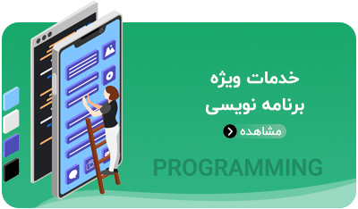 خدمات ویژه برنامه نویسی در آنلاین یار onlineyar.com