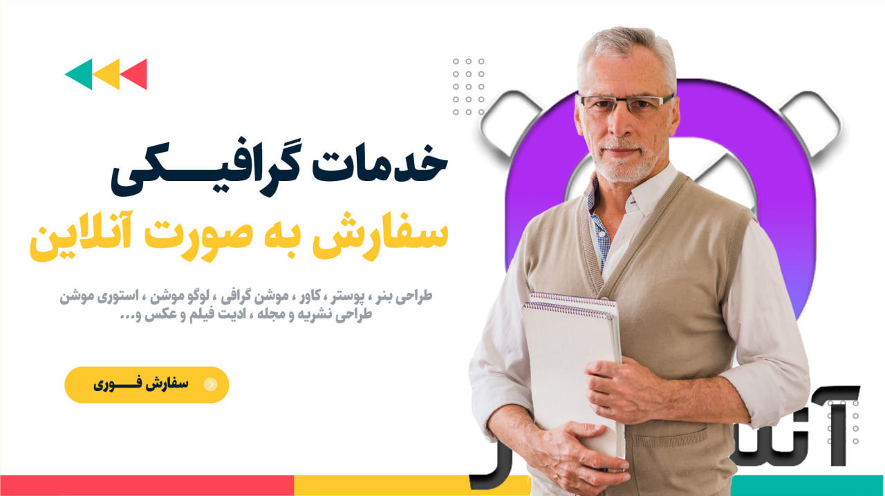 خدمات طراحی در آنلاین یار