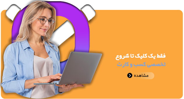 شروع کسب و کار اینترنتی به سادگی زدن یک کلیک در آنلاین یار ONLINEYAR.COM